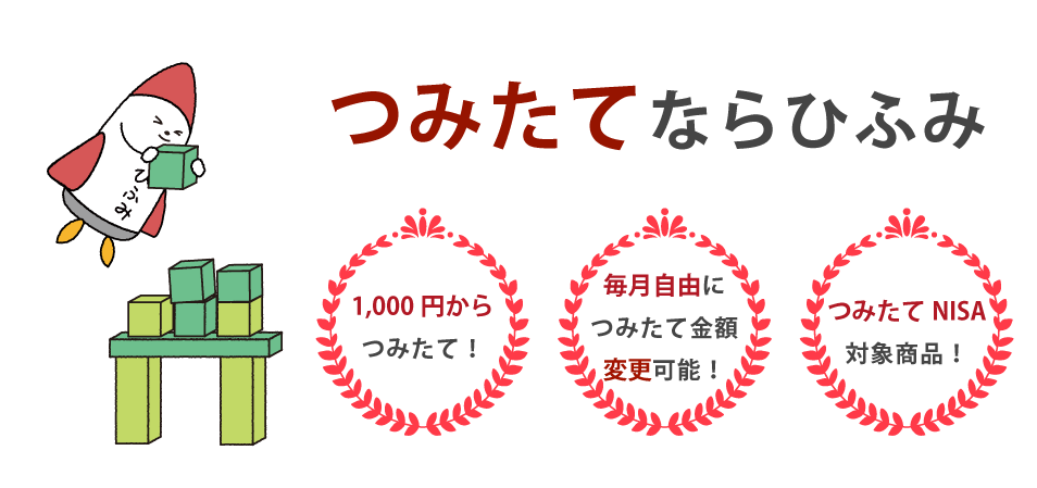 ひふみ投信の運用実績は利回り-1.55%【5週目（2018年8月）】