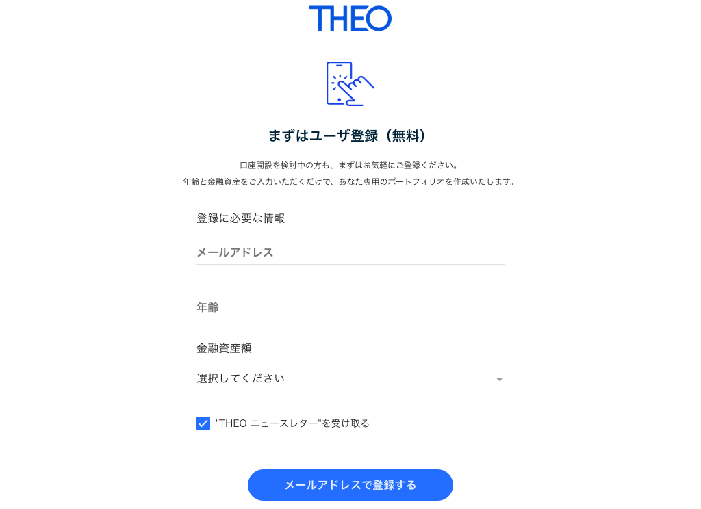 THEO（テオ）ユーザー登録