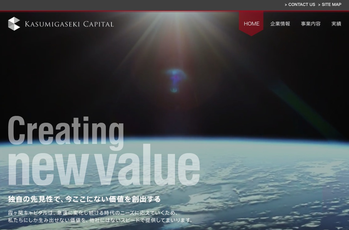 霞ヶ関キャピタルのIPO(新規公開株)へ参戦
