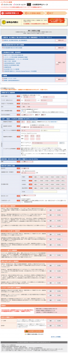 トライオートETF口座開設入力・選択項目