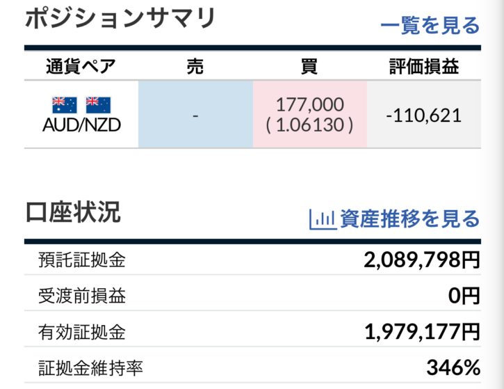 トラリピ運用10週目結果